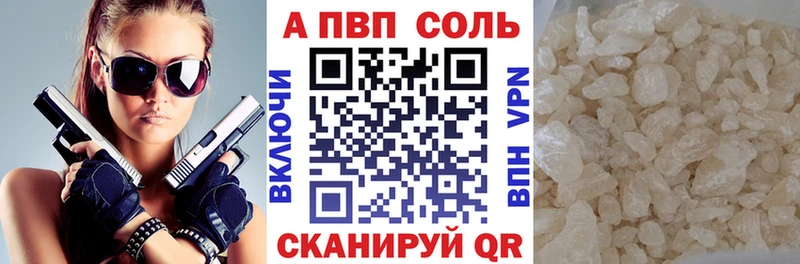 A PVP Crystall  Купить где  Артёмовск 