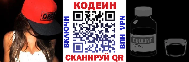 Кодеиновый сироп Lean Purple Drank  Купить где  Артёмовск 
