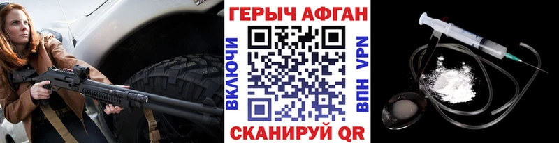 Купить где  Артёмовск  Героин афганец 