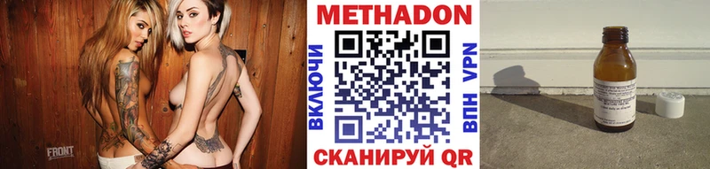 Метадон мёд  Купить где  Артёмовск 